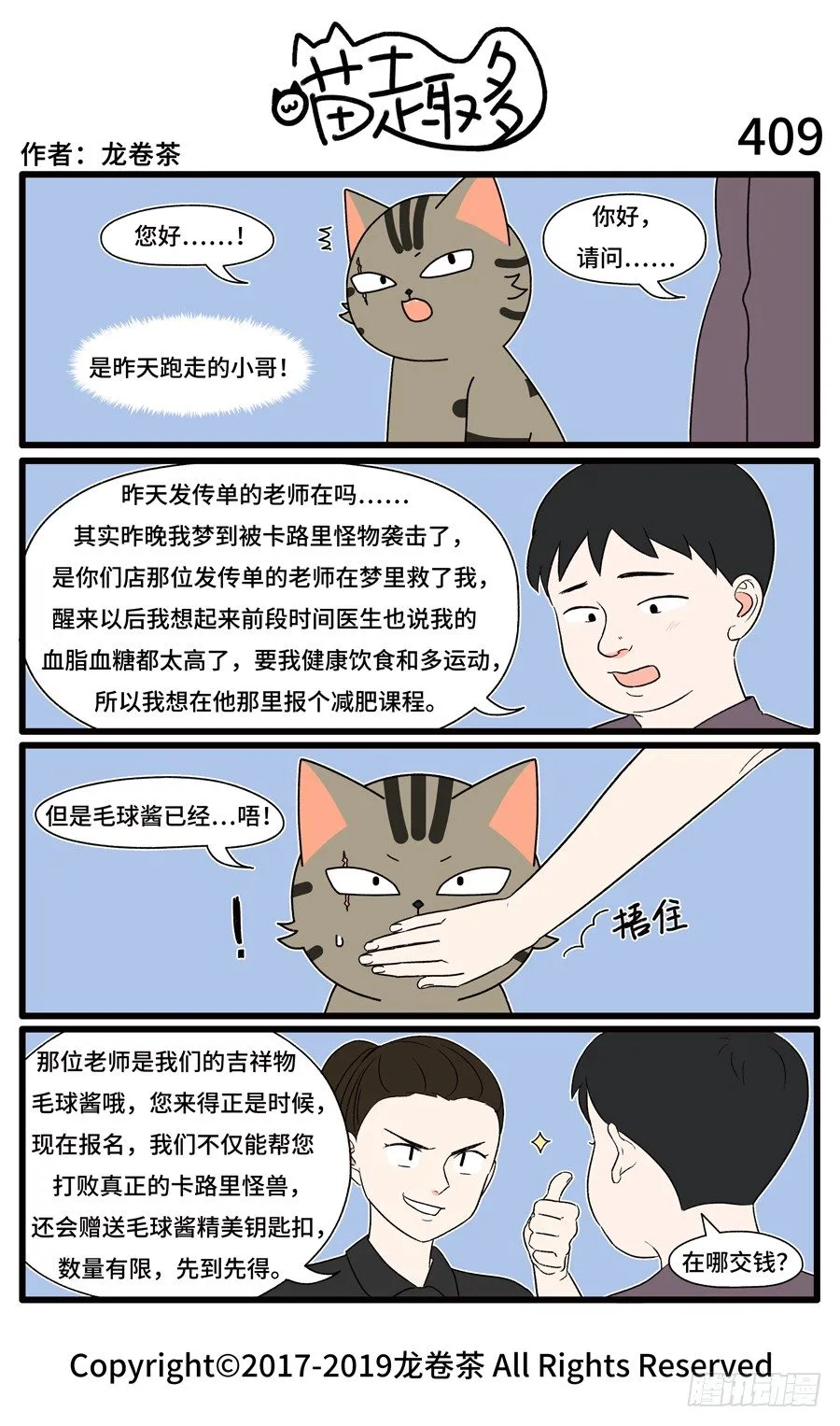 409 第1页