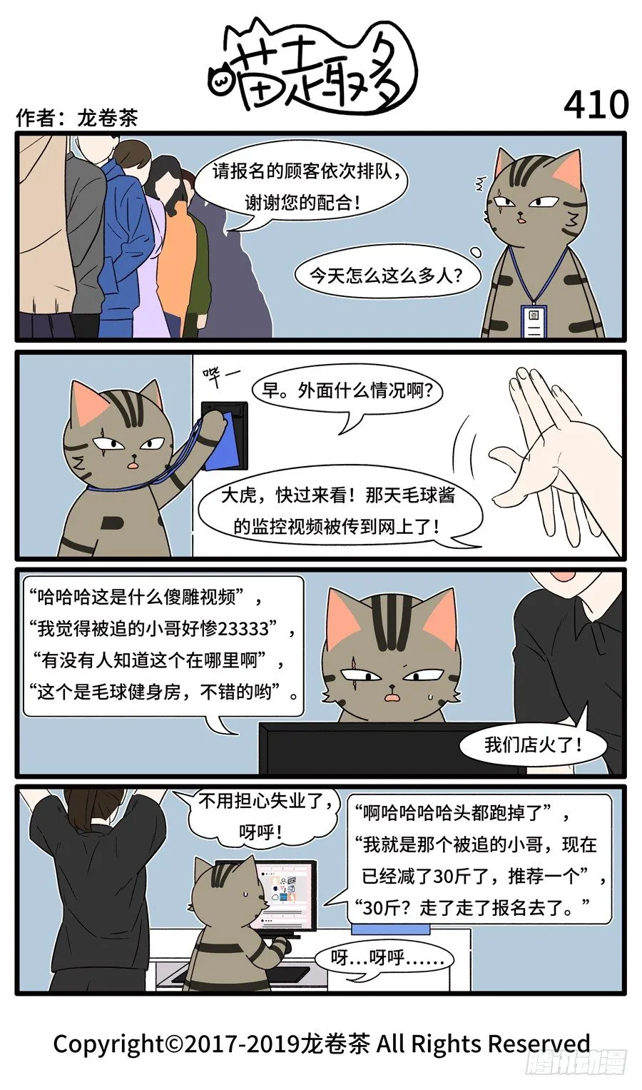 410 第1页