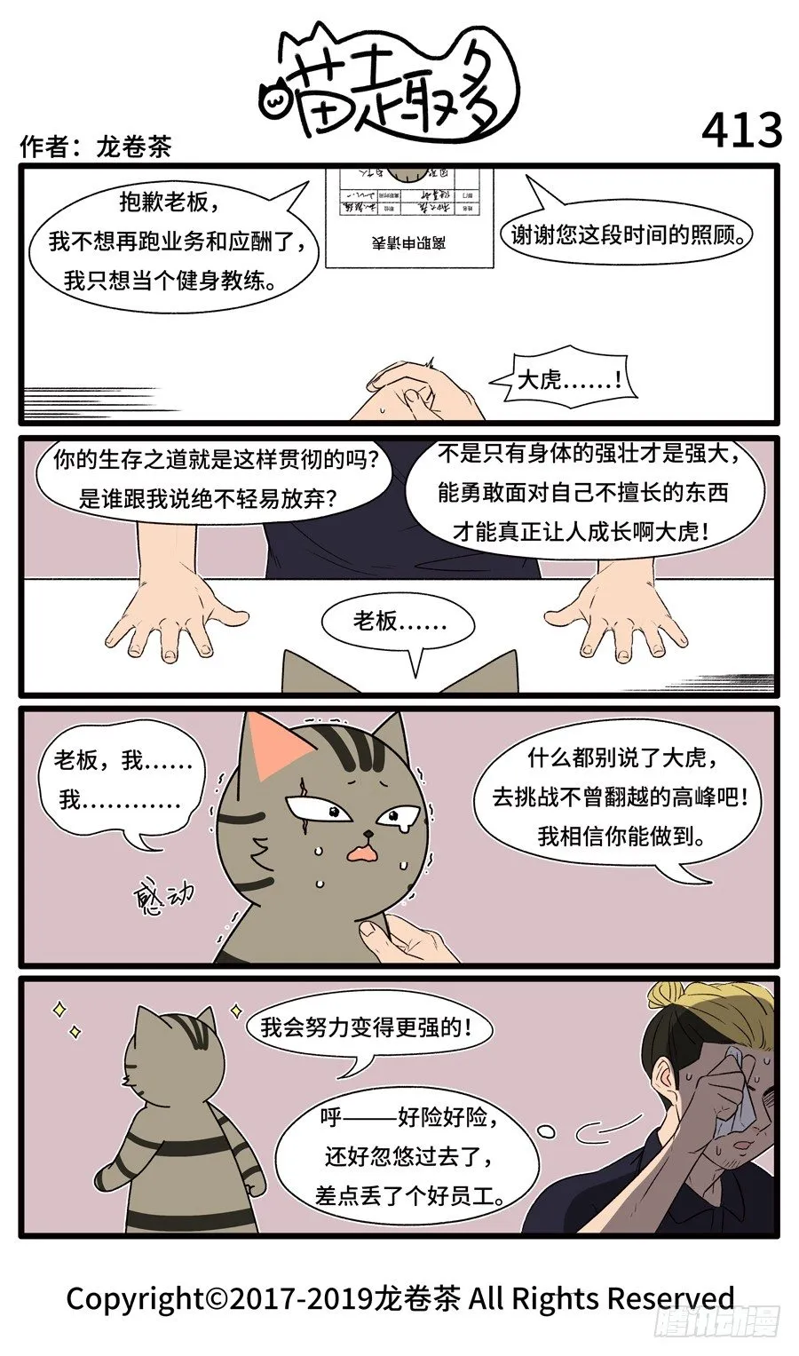 413 第1页