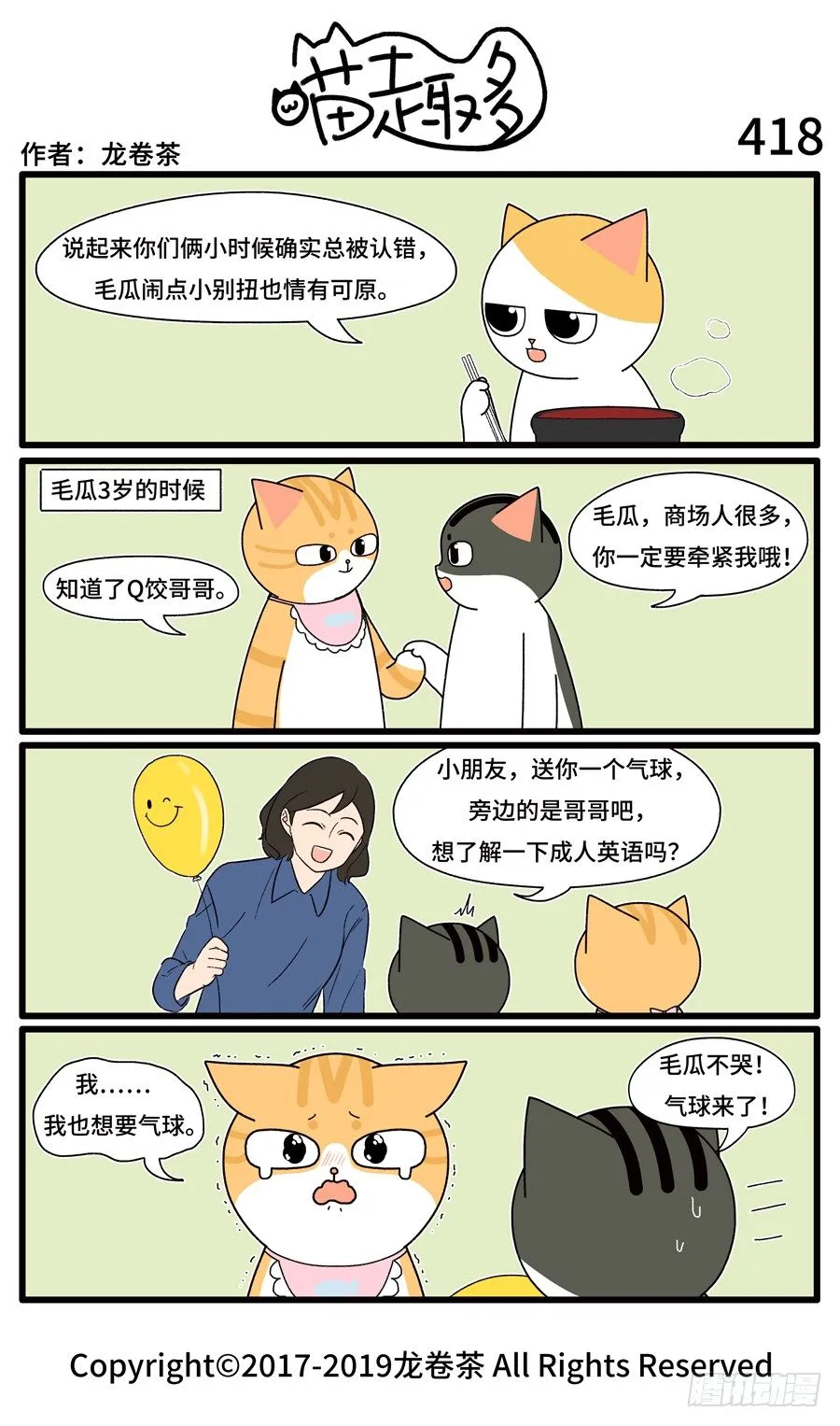 418 第1页