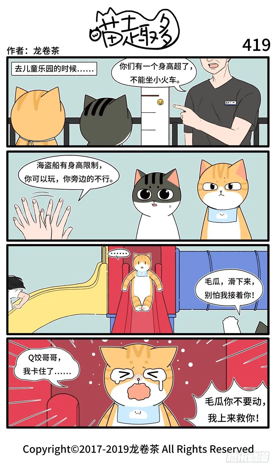 419 第1页