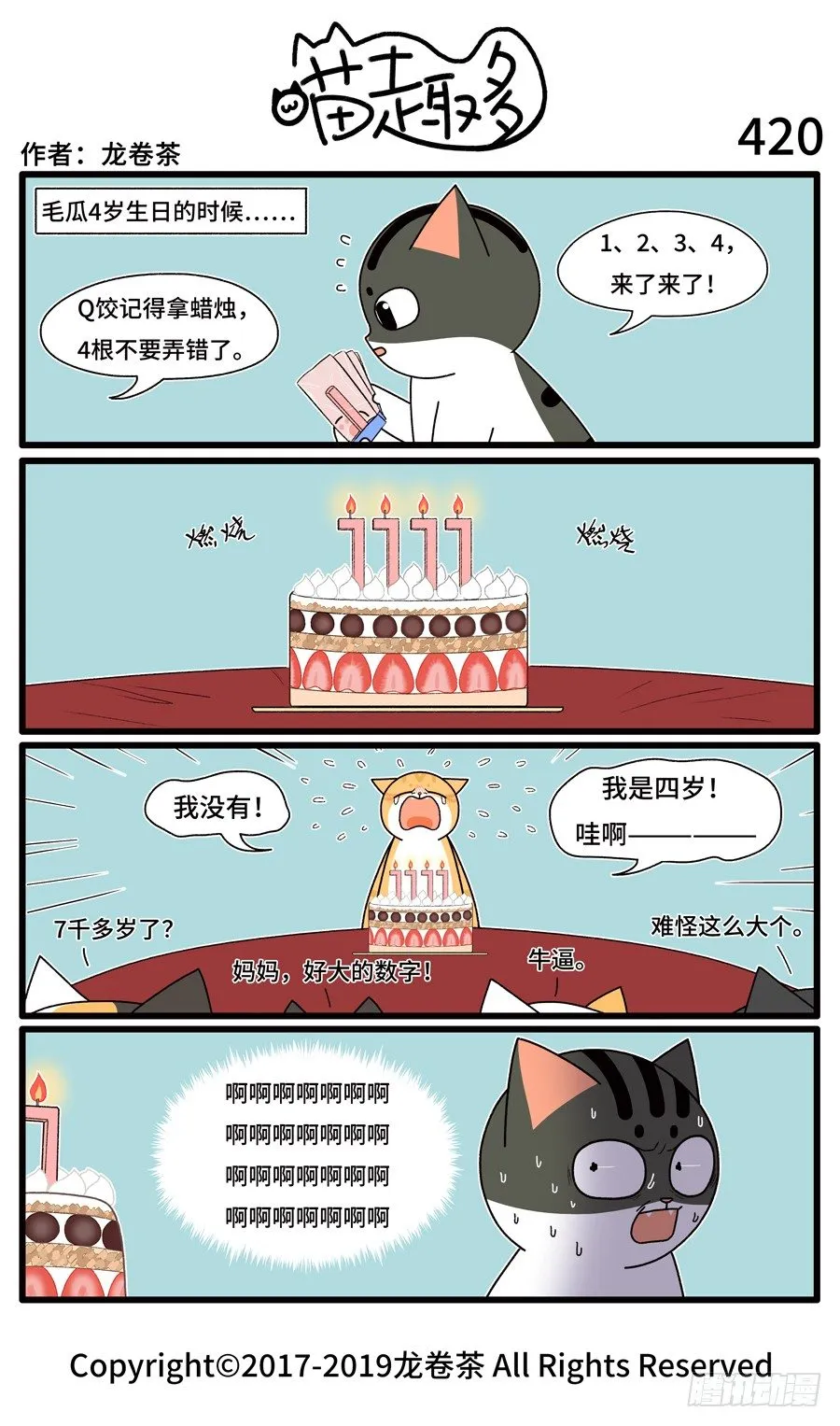 420 第1页