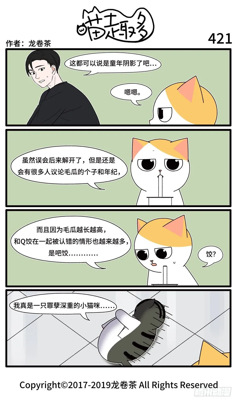421 第1页