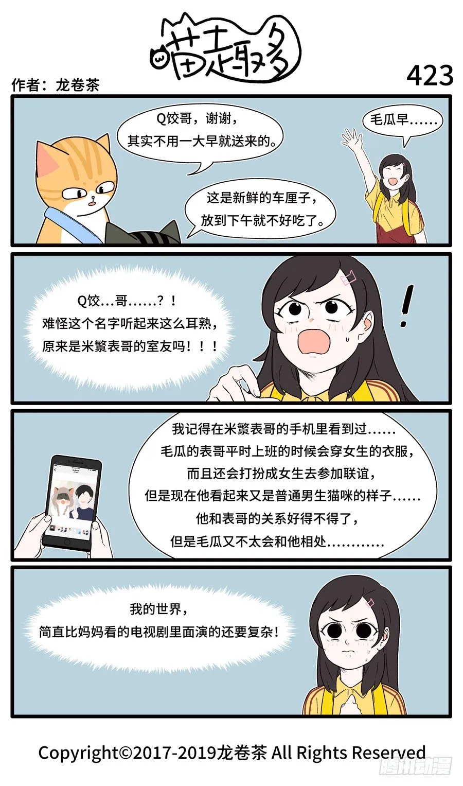 423 第1页