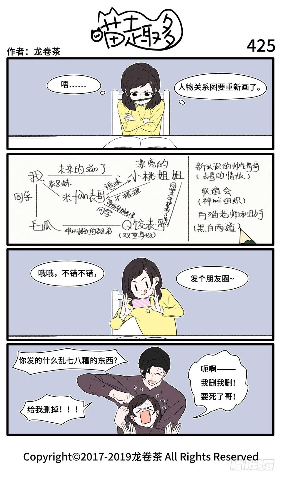 425 第1页