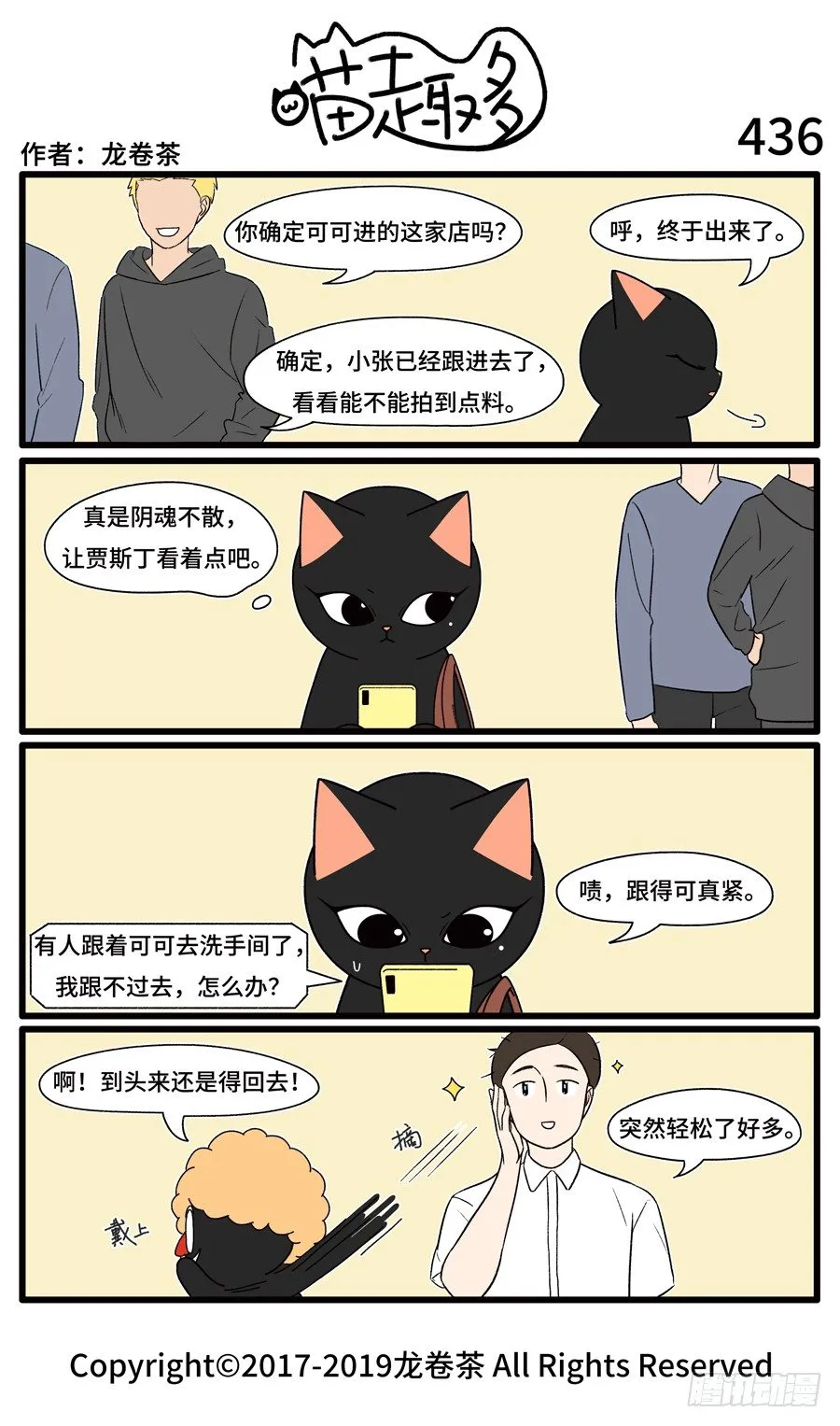 436 第1页