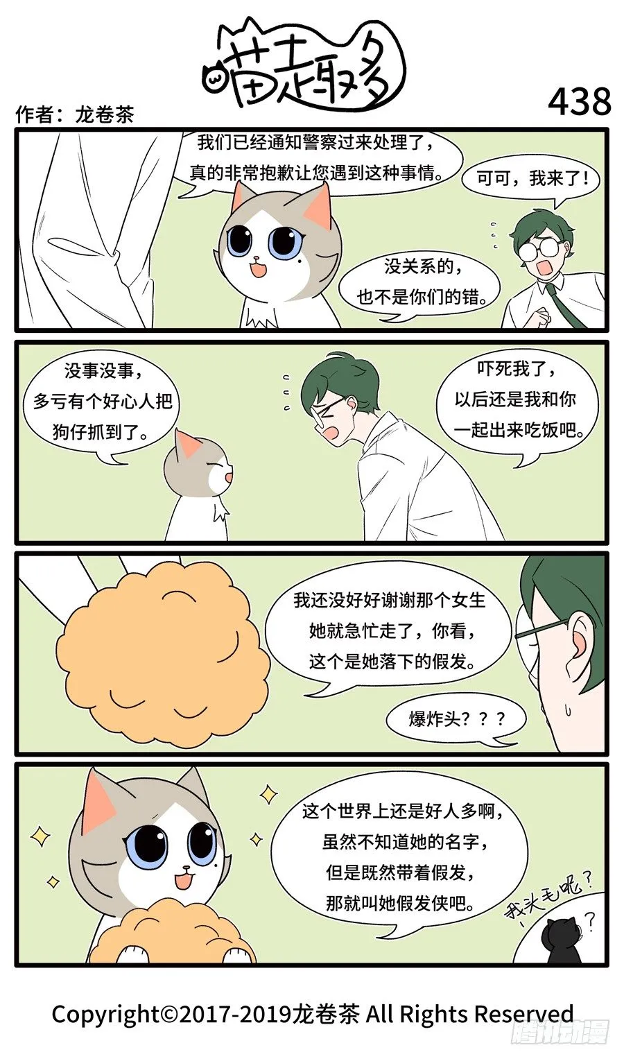 438 第1页