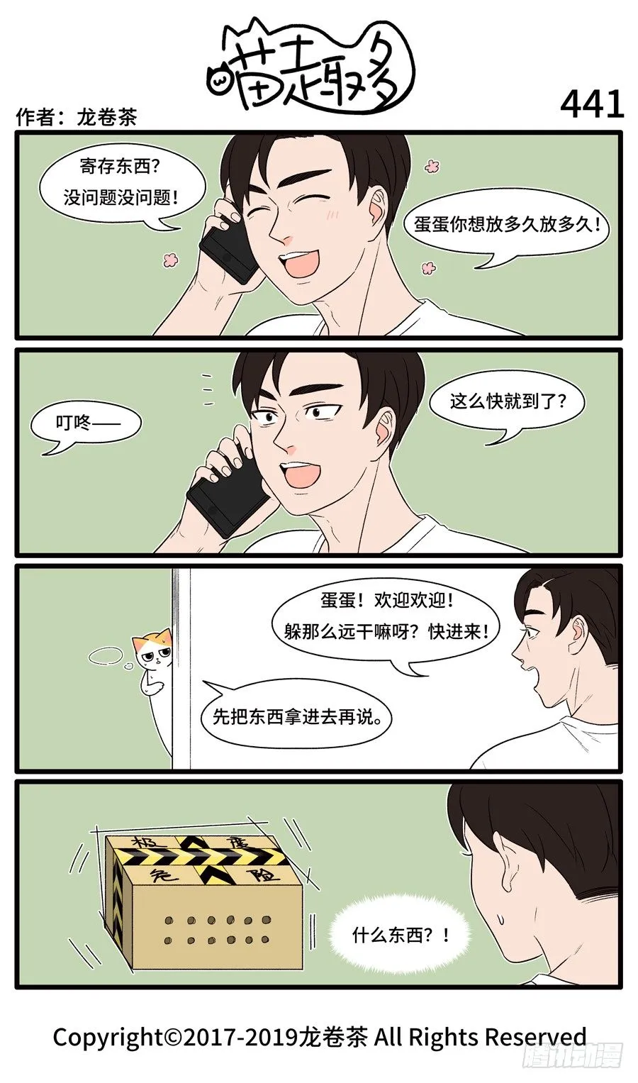 441 第1页