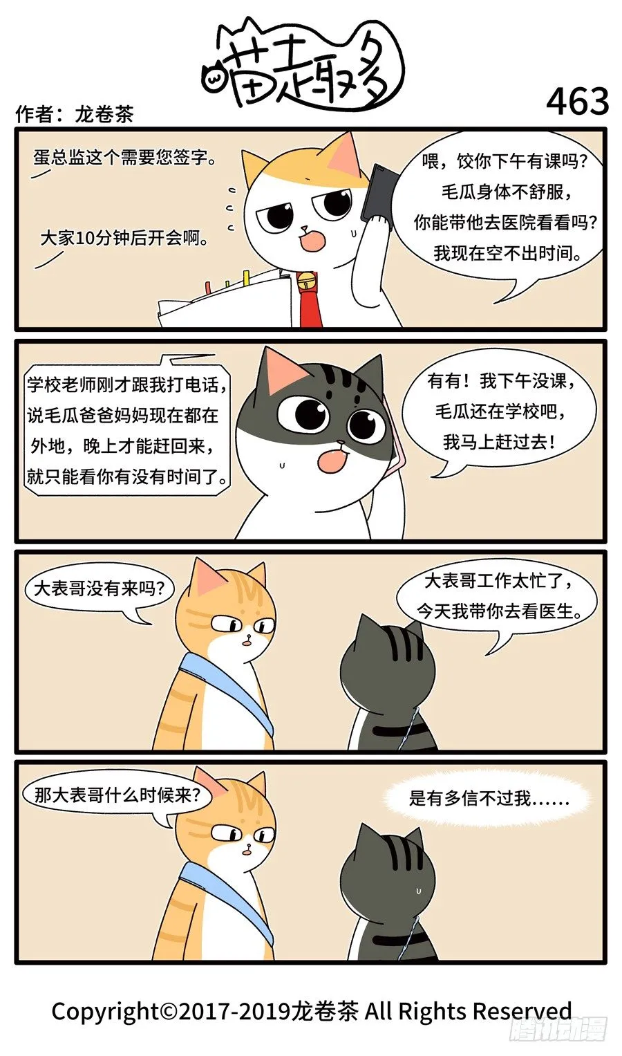 463 第1页
