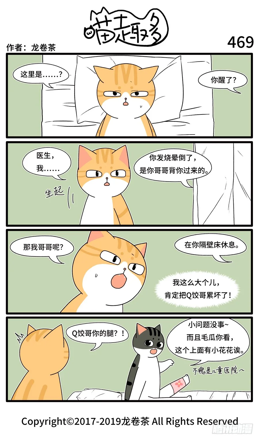 469 第1页