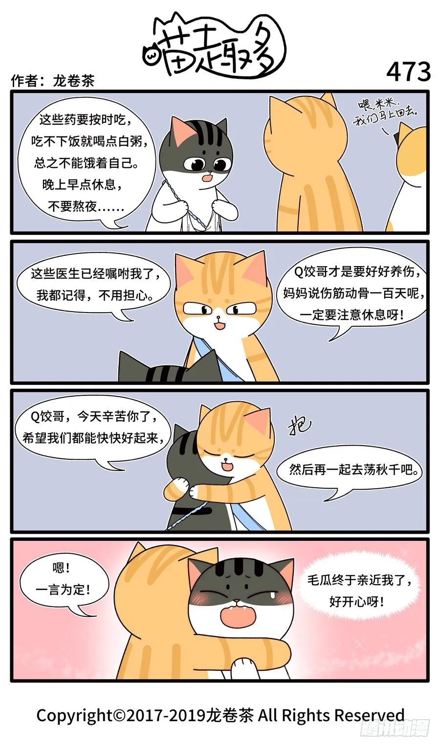 473 第1页