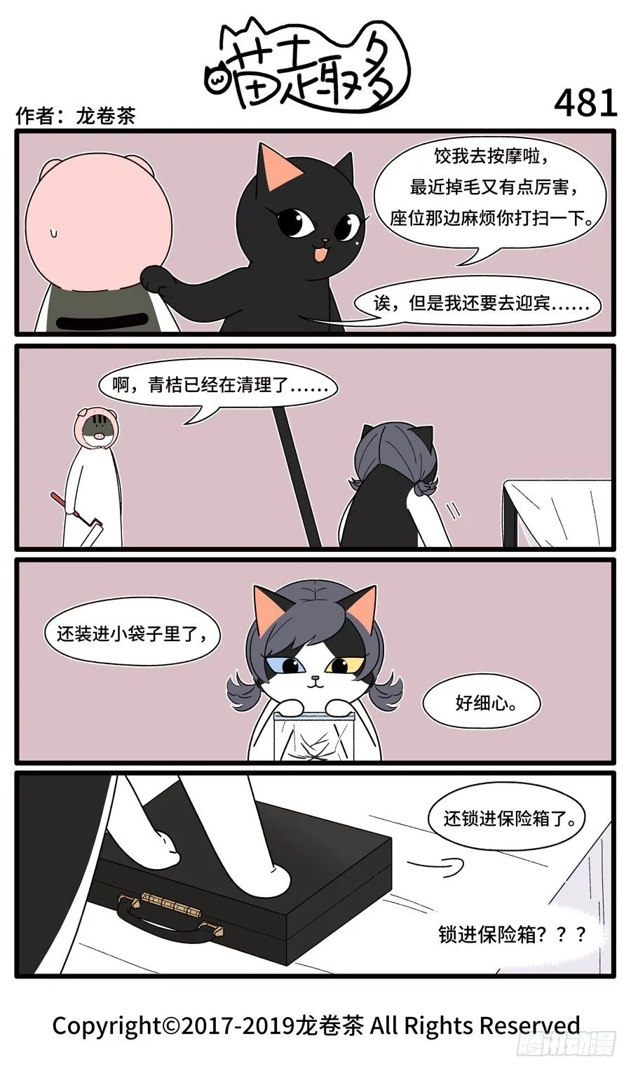 481 第1页