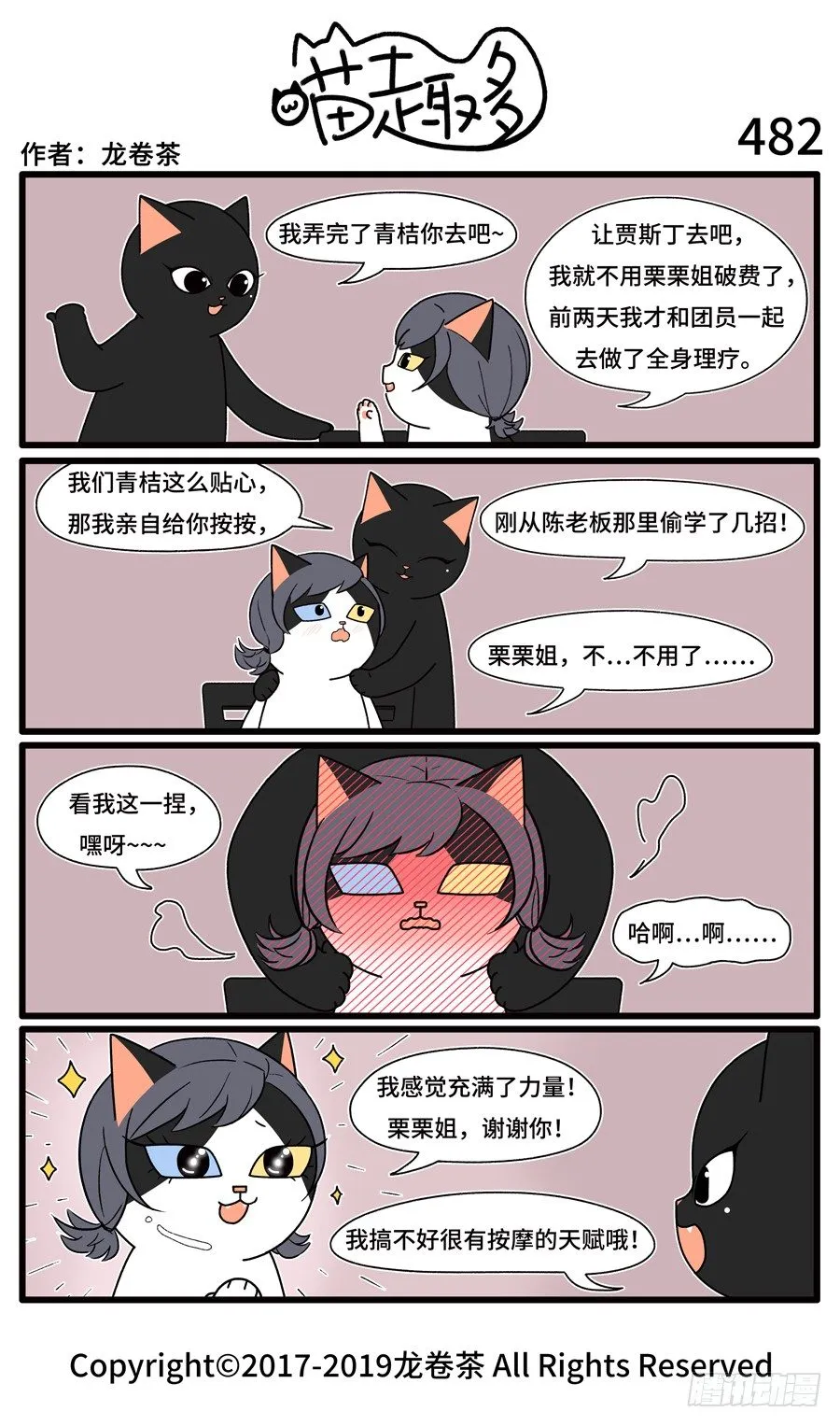 482 第1页