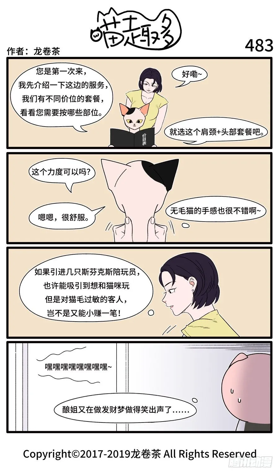 483 第1页