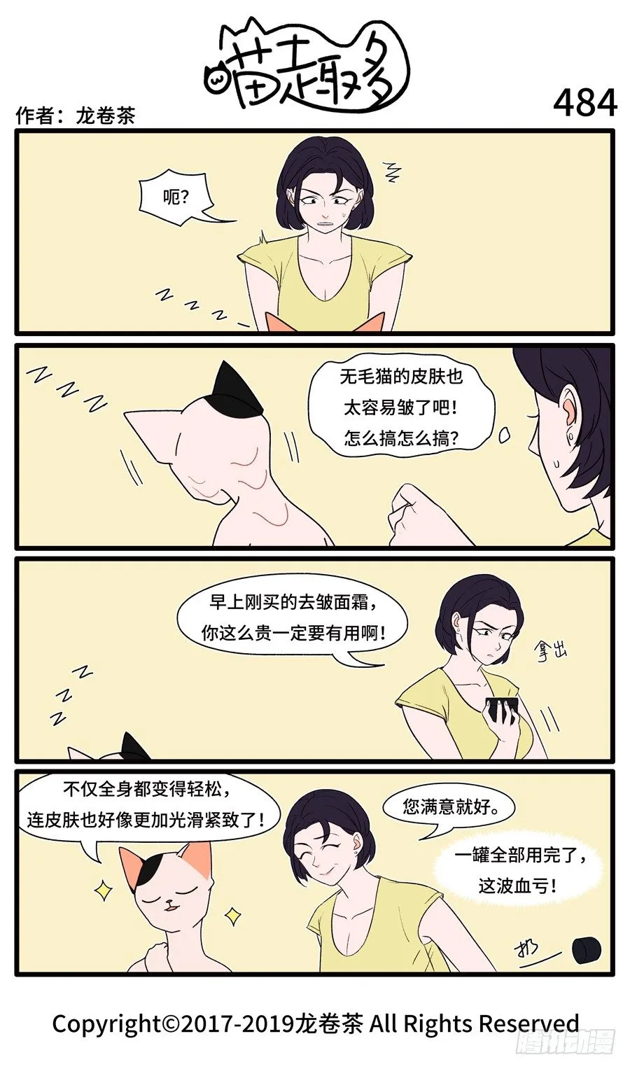 484 第1页