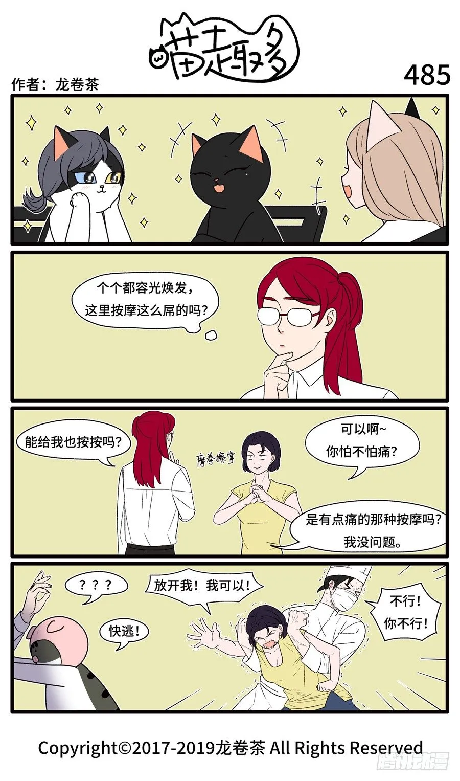 485 第1页