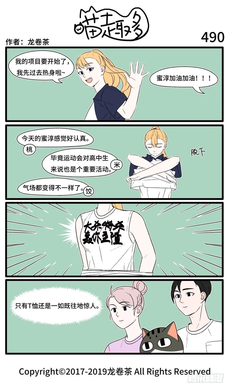 490 第1页