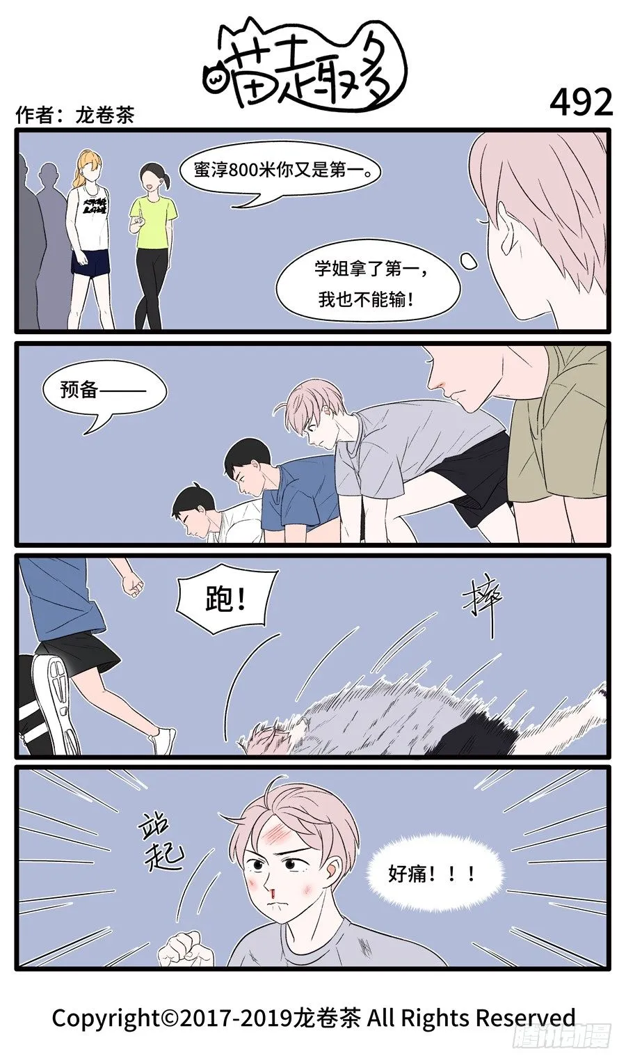492 第1页