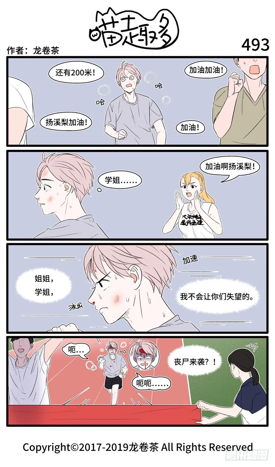 493 第1页
