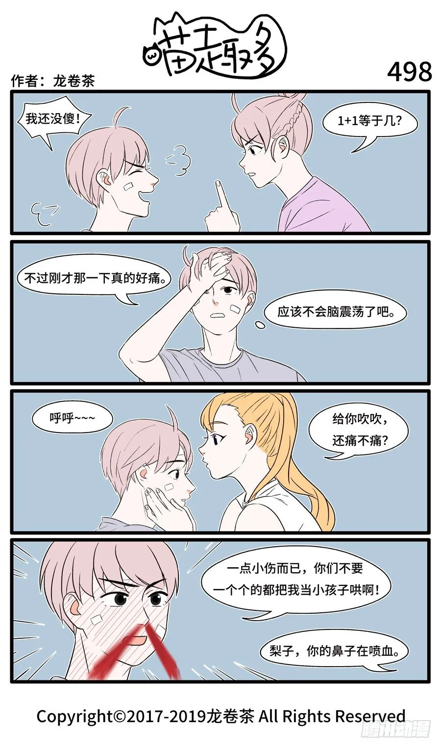 498 第1页