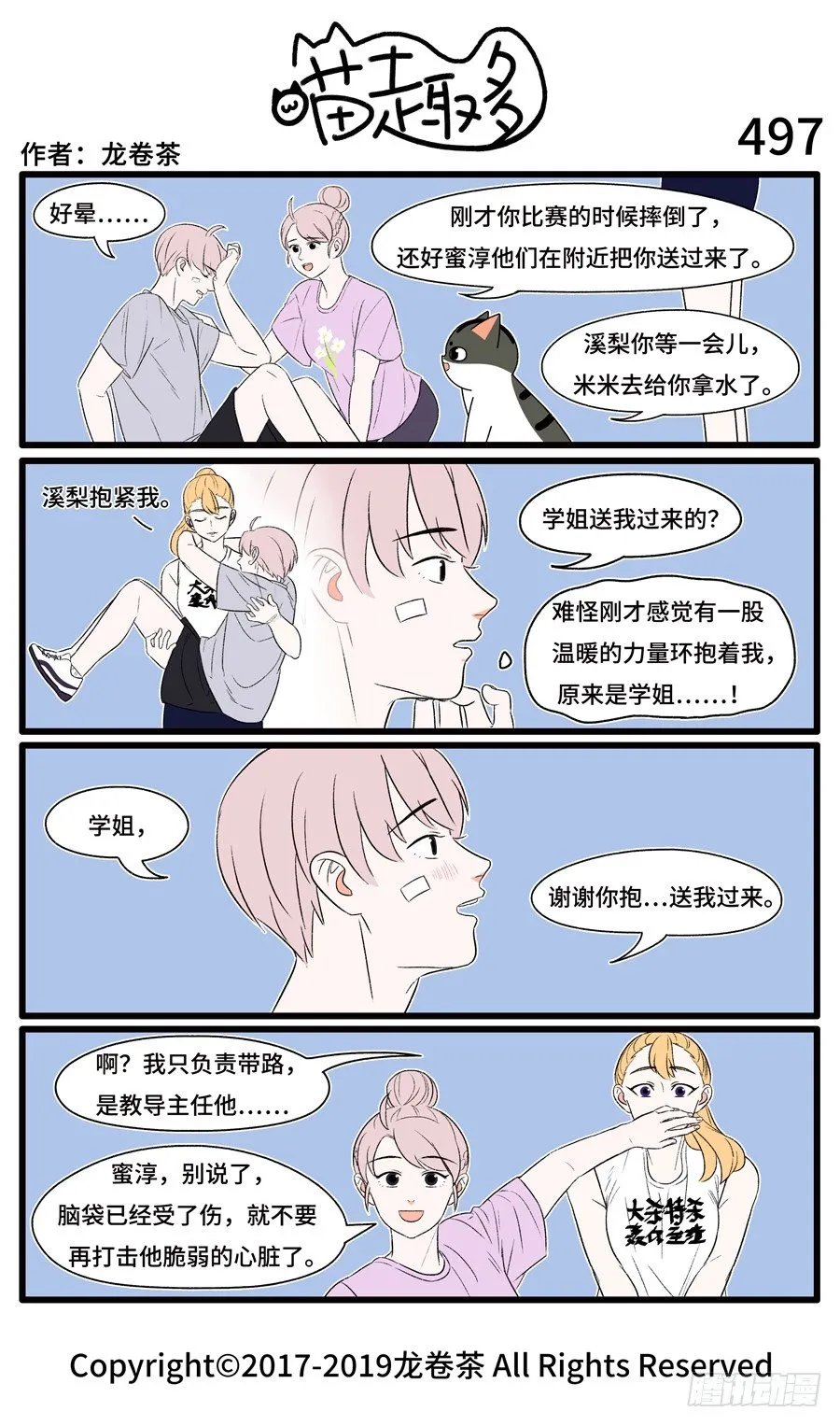 497 第1页