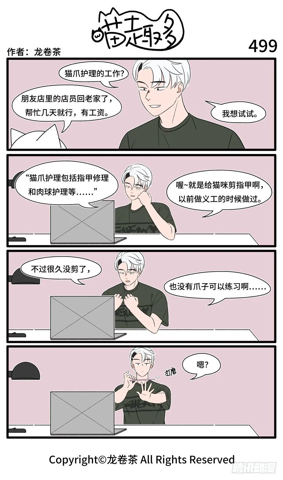 499 第1页