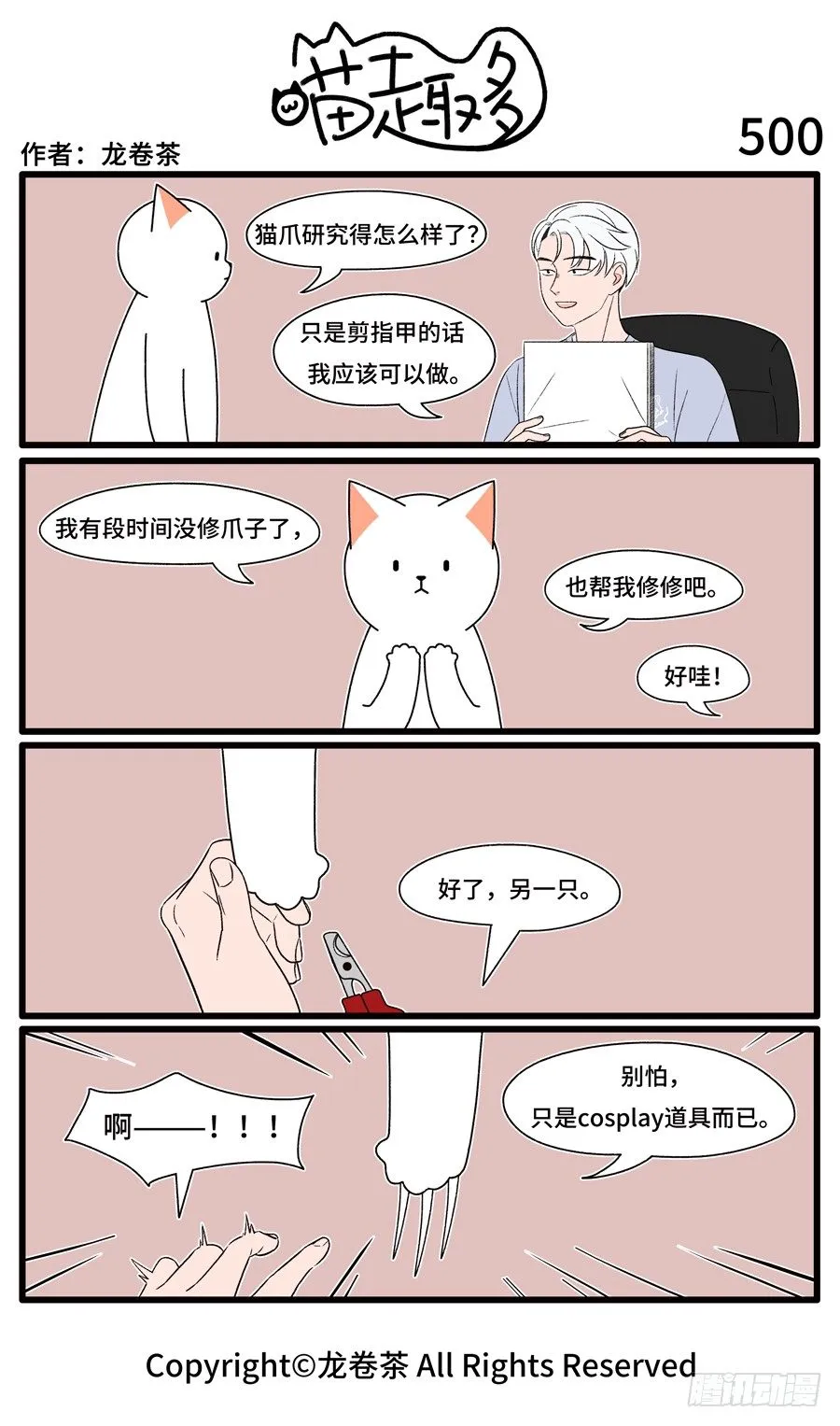 500 第1页