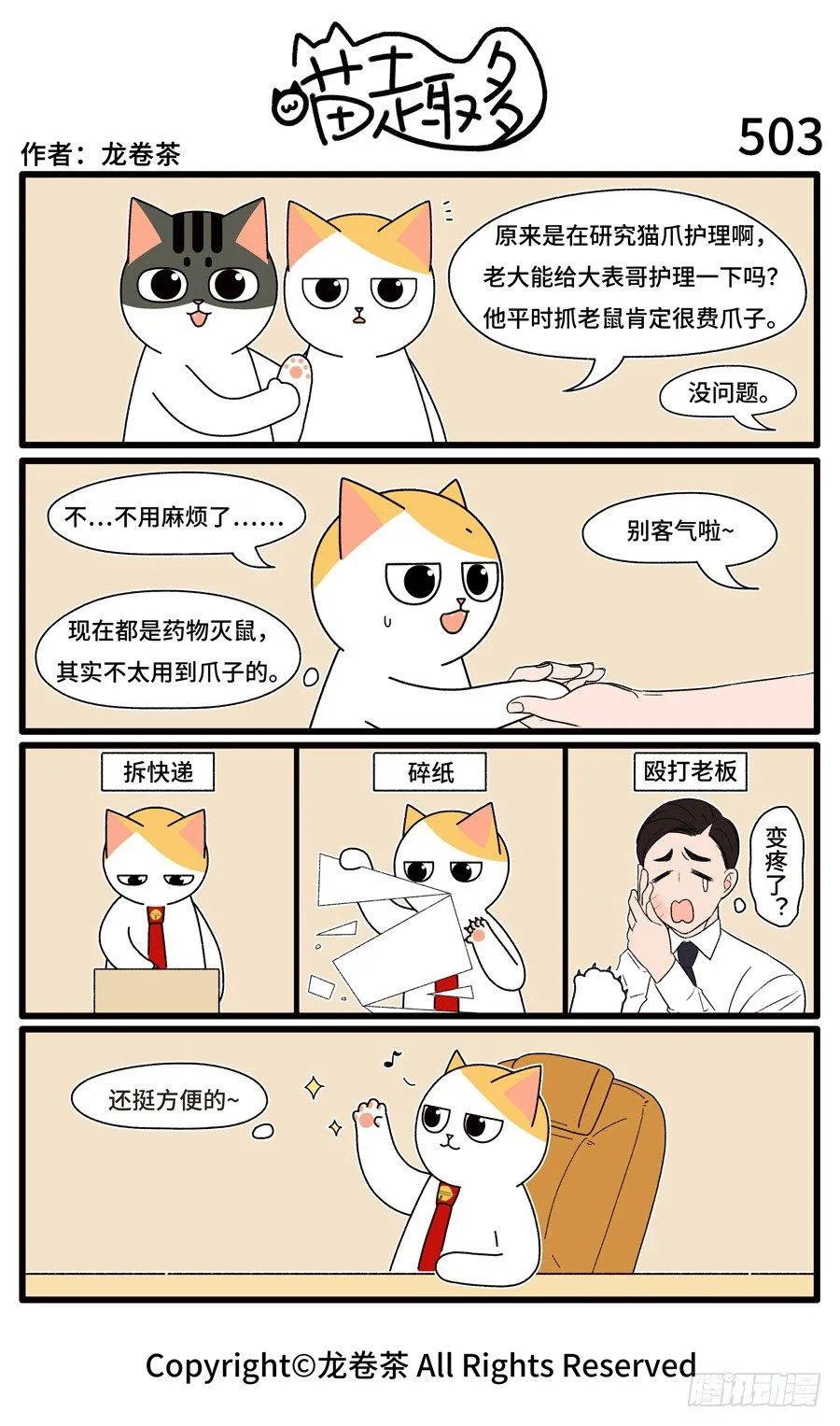 503 第1页