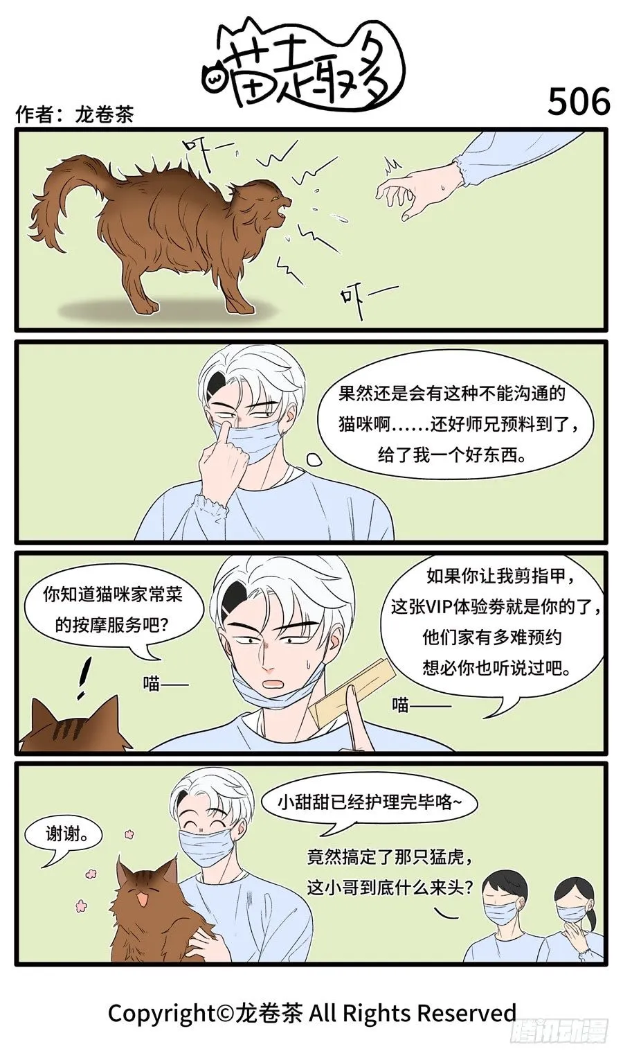 506 第1页