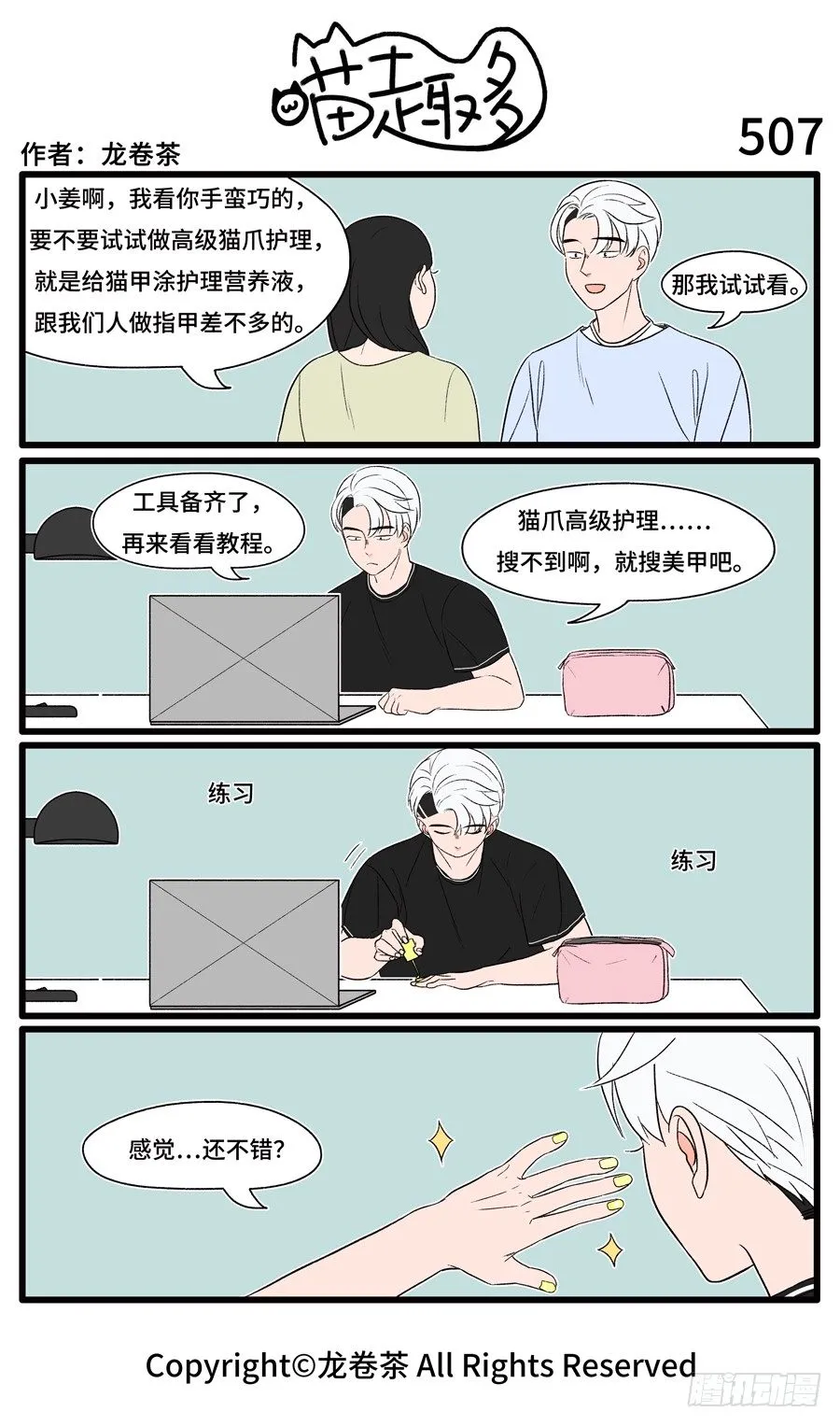 507 第1页