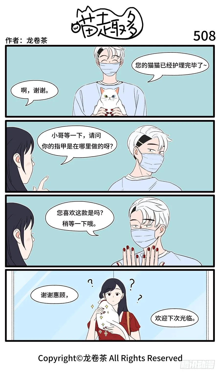 508 第1页