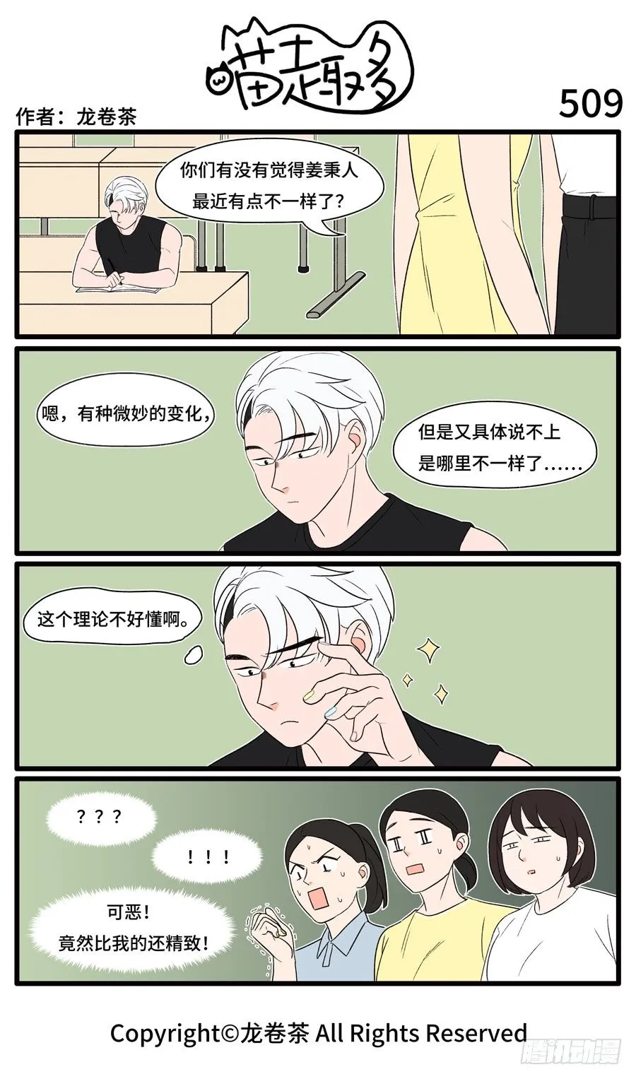 509 第1页
