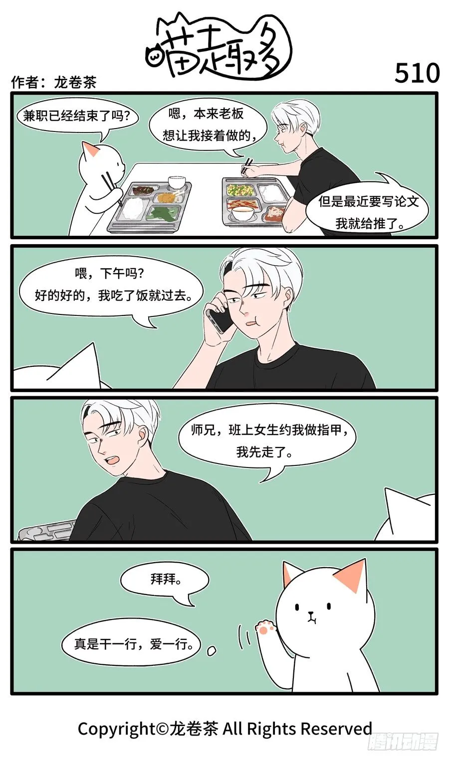 510 第1页