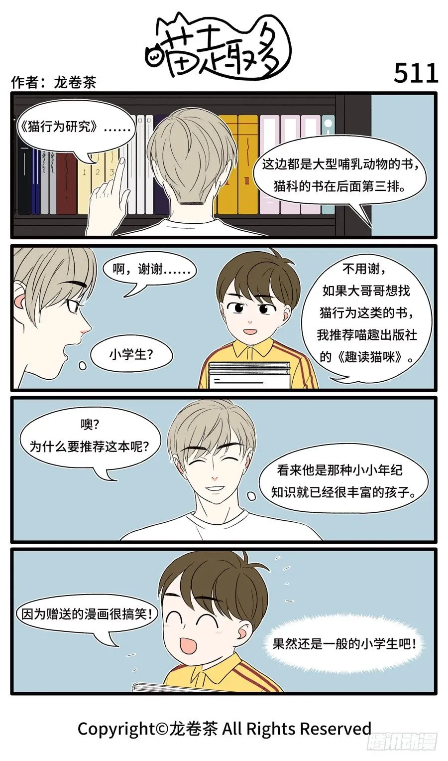 511 第1页
