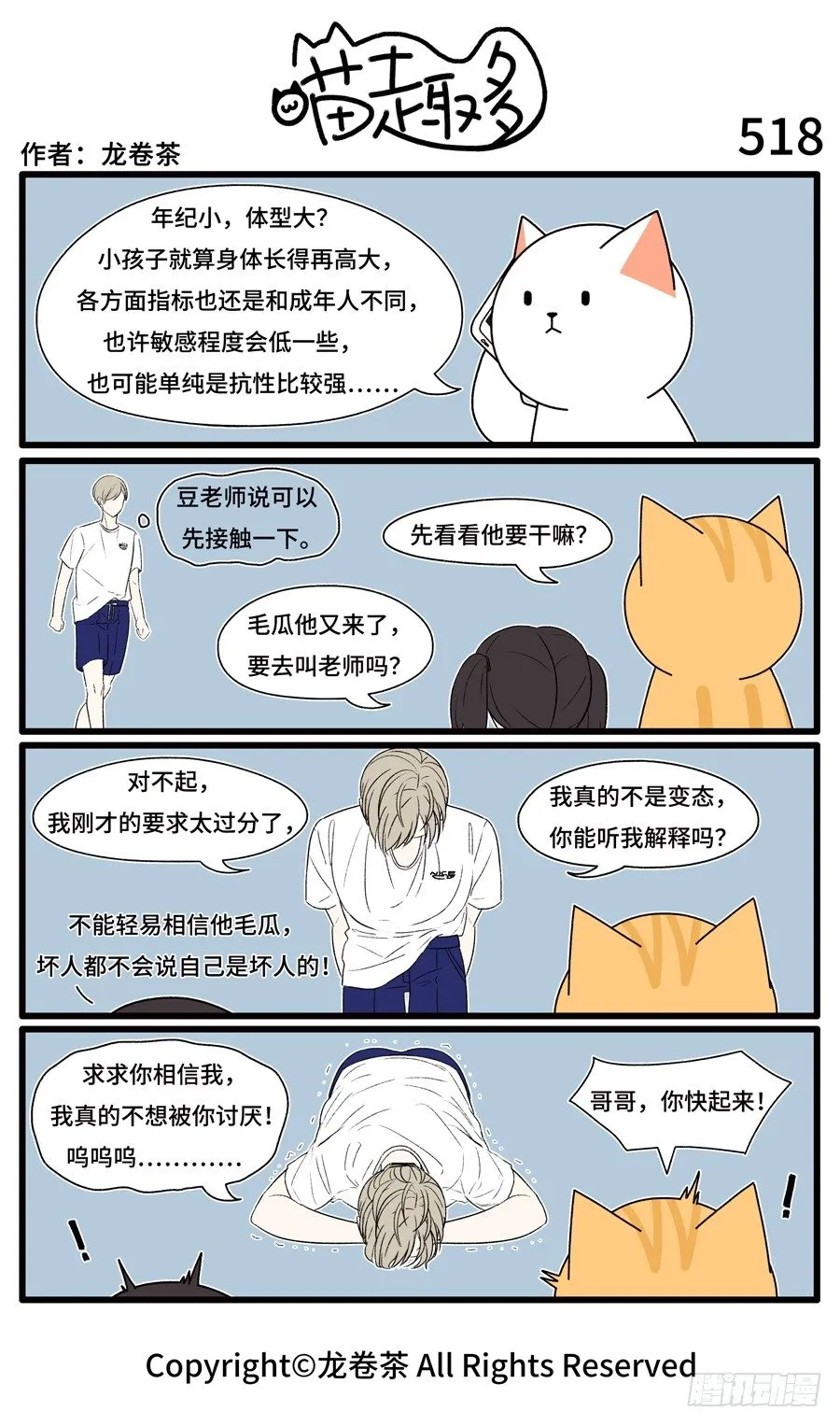 518 第1页