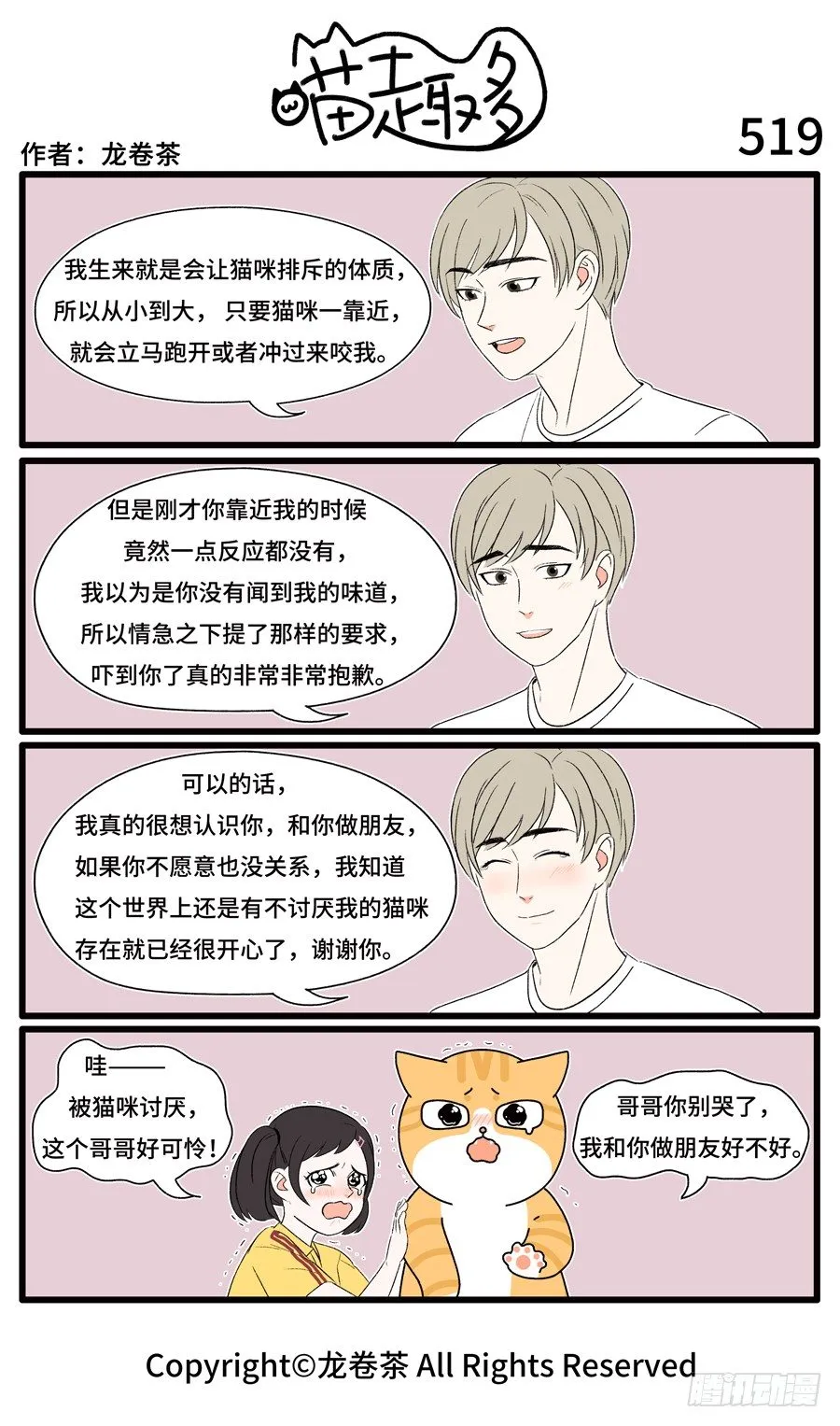 519 第1页