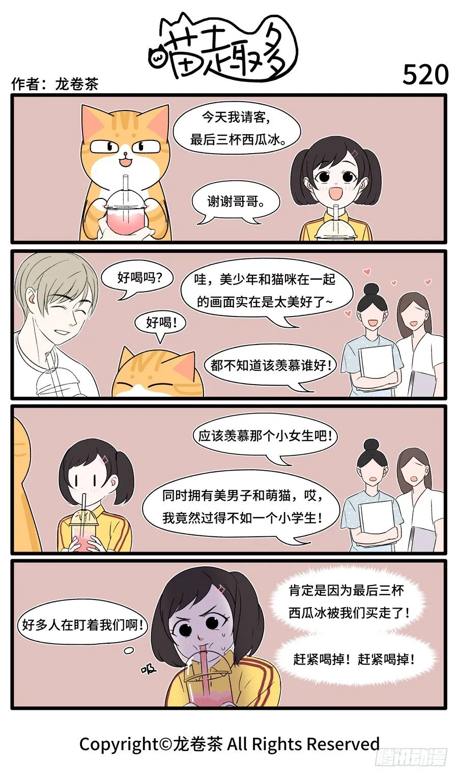 520 第1页