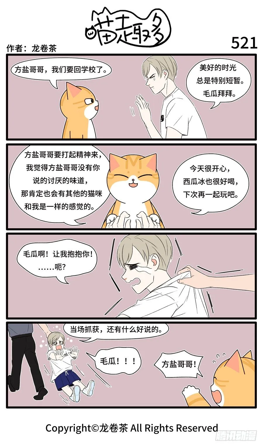 521 第1页
