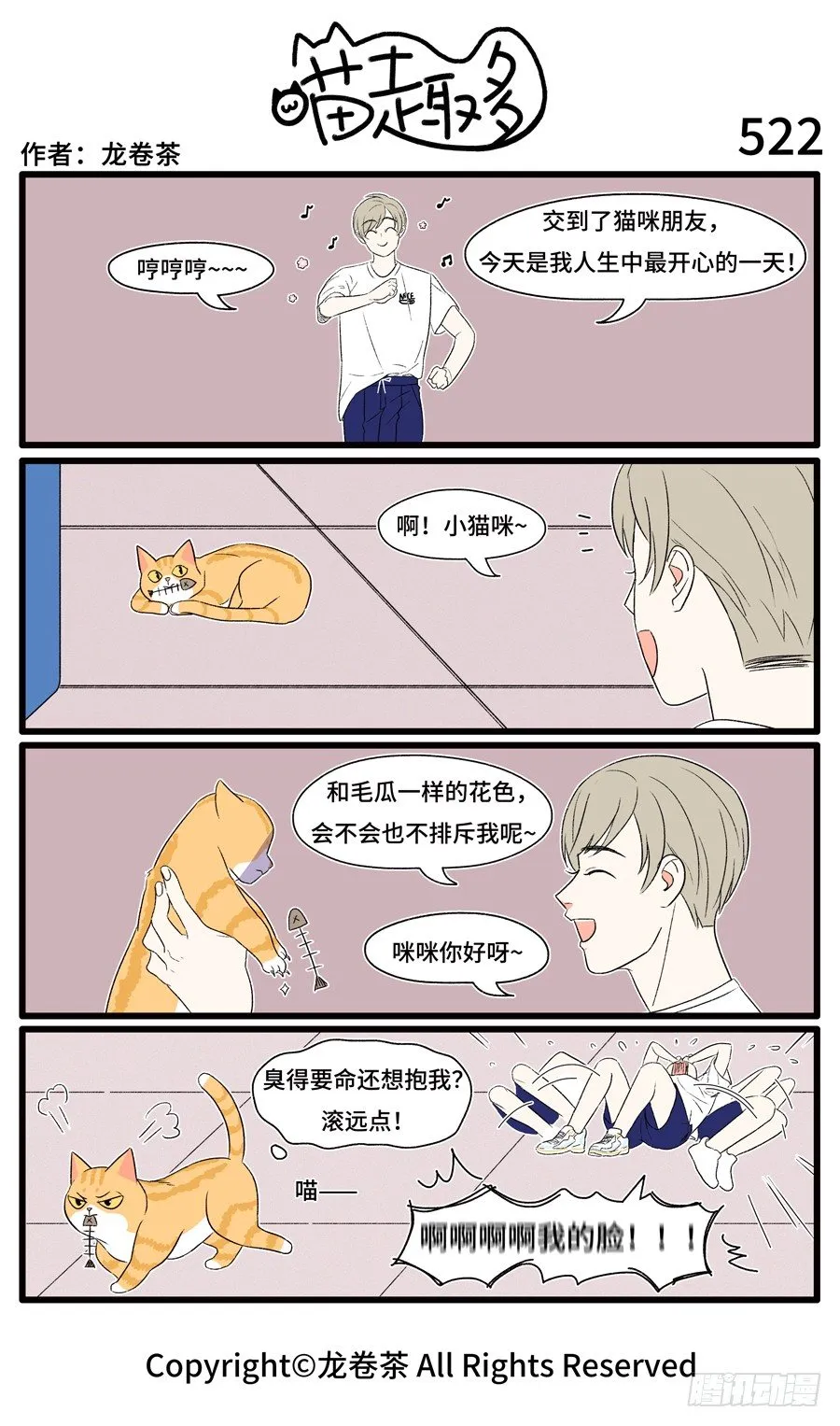 522 第1页