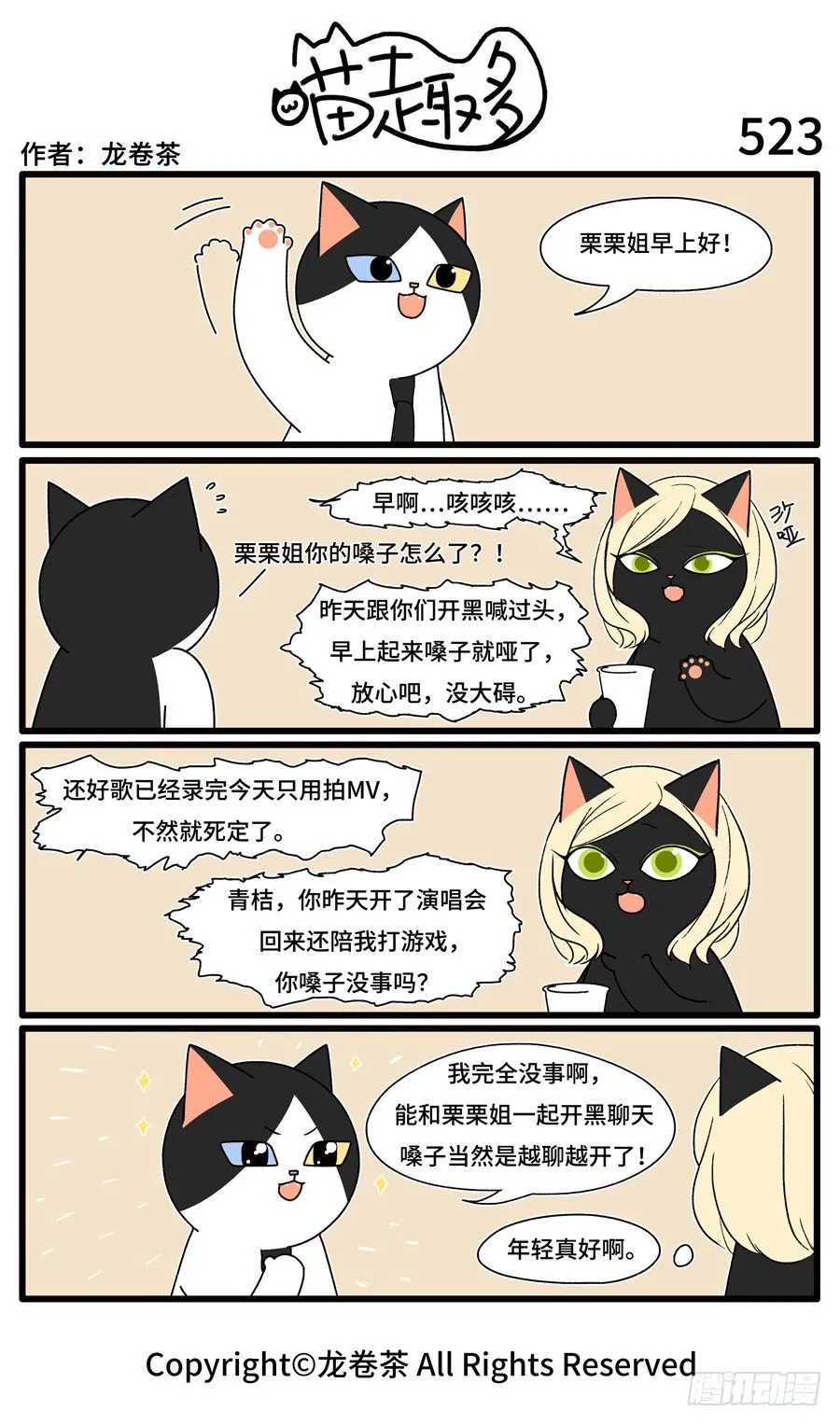 523 第1页