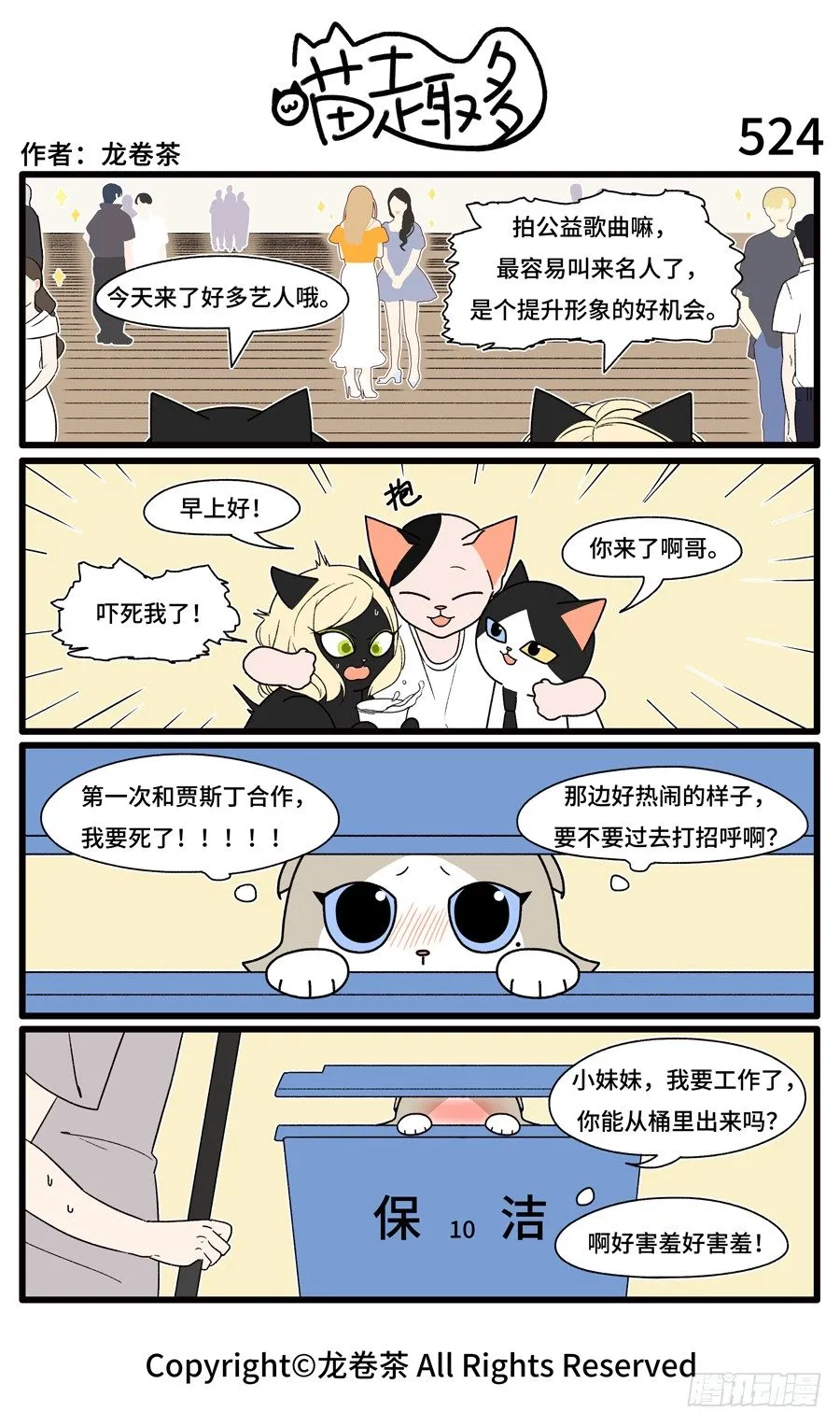 524 第1页