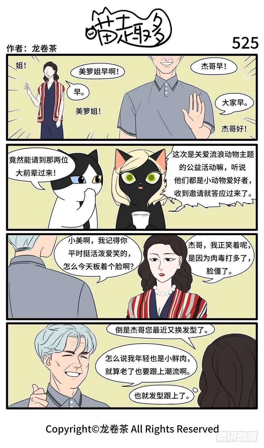 525 第1页