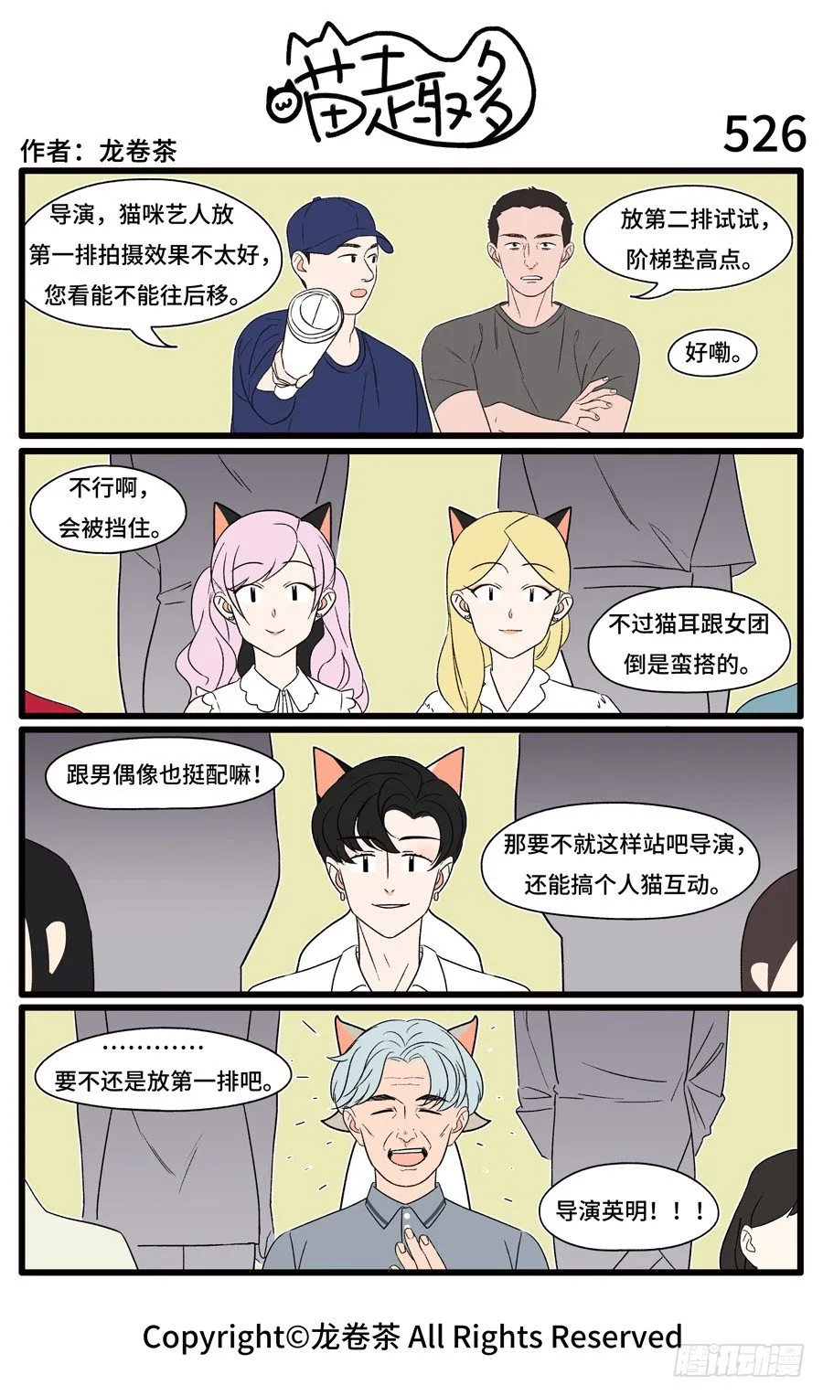 526 第1页