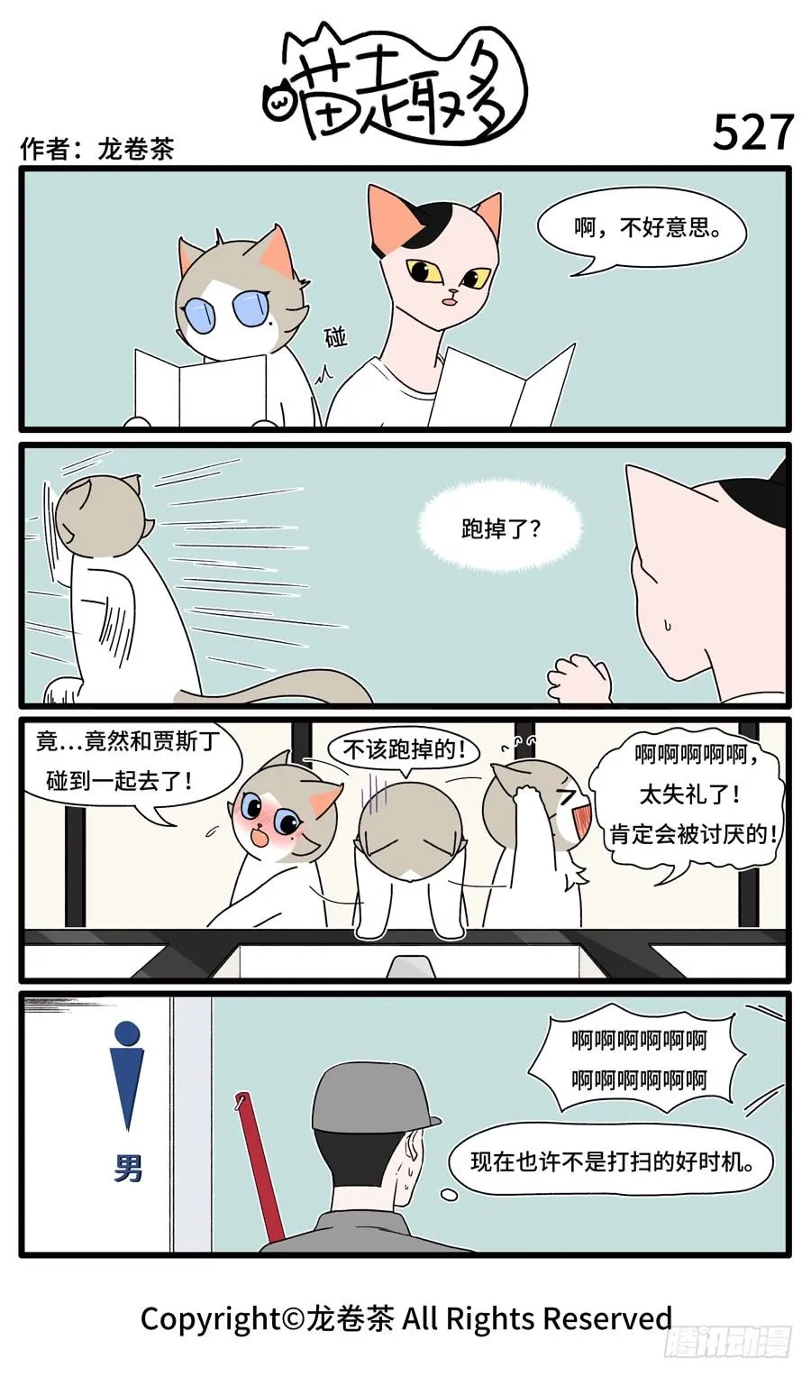 527 第1页