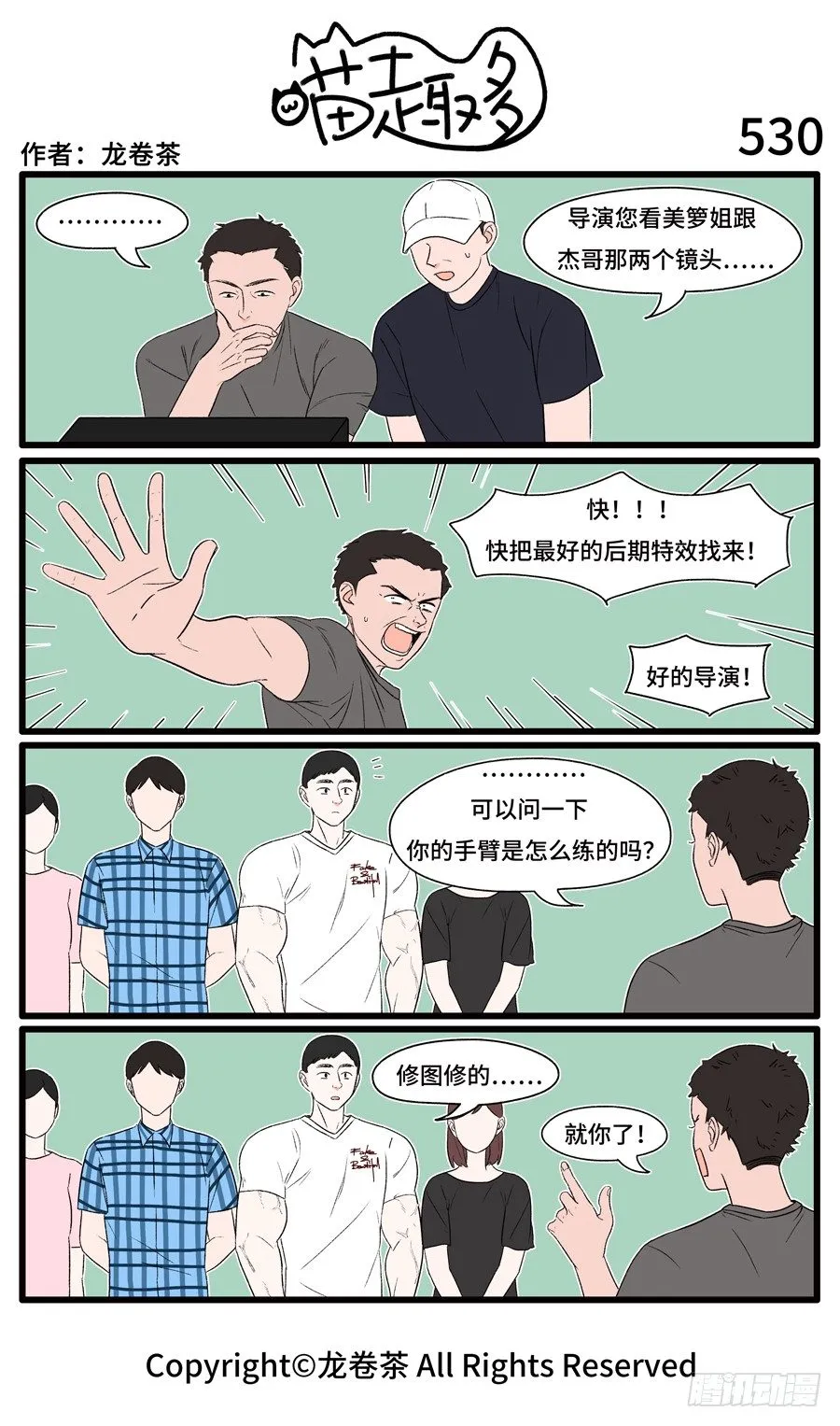 530 第1页