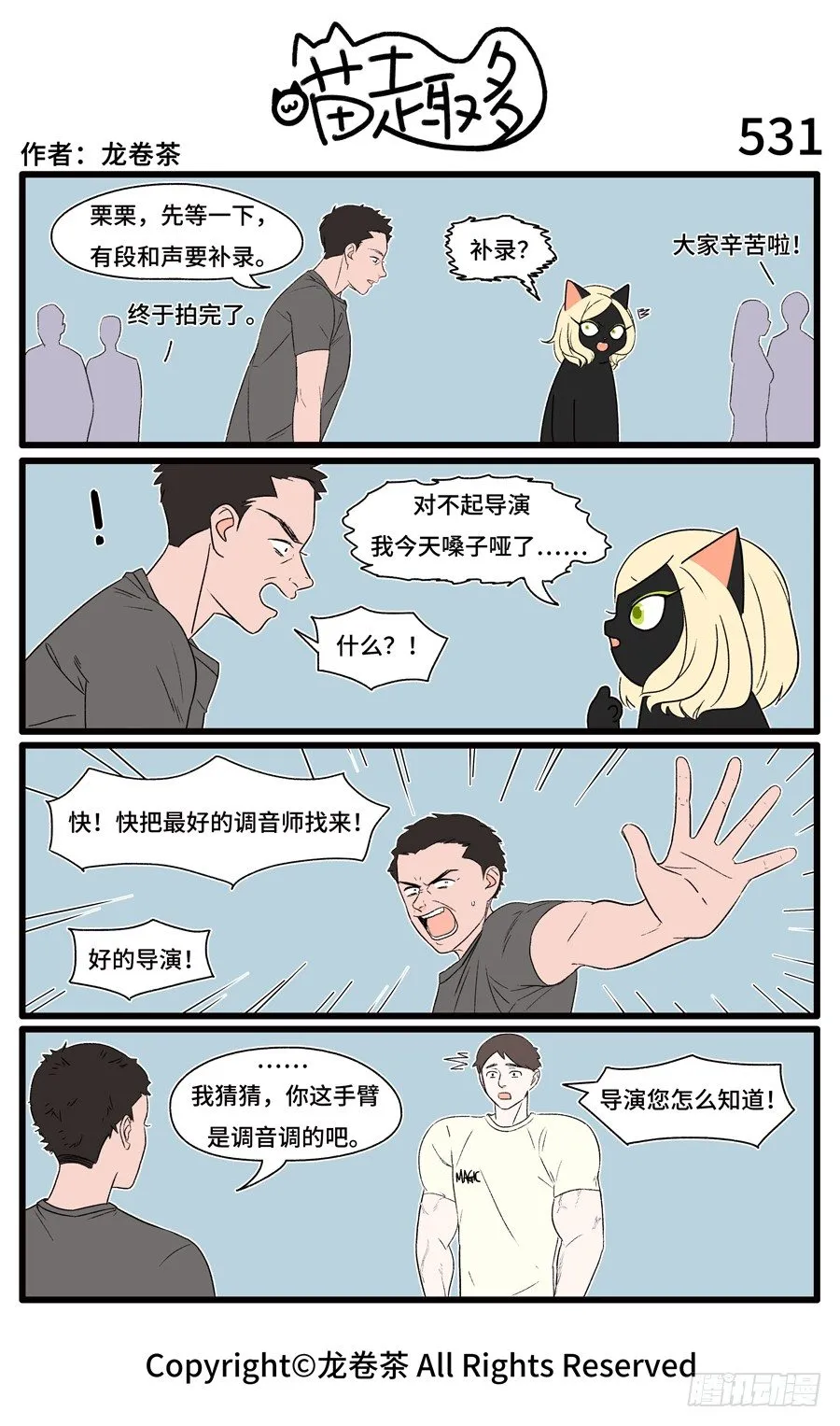 531 第1页