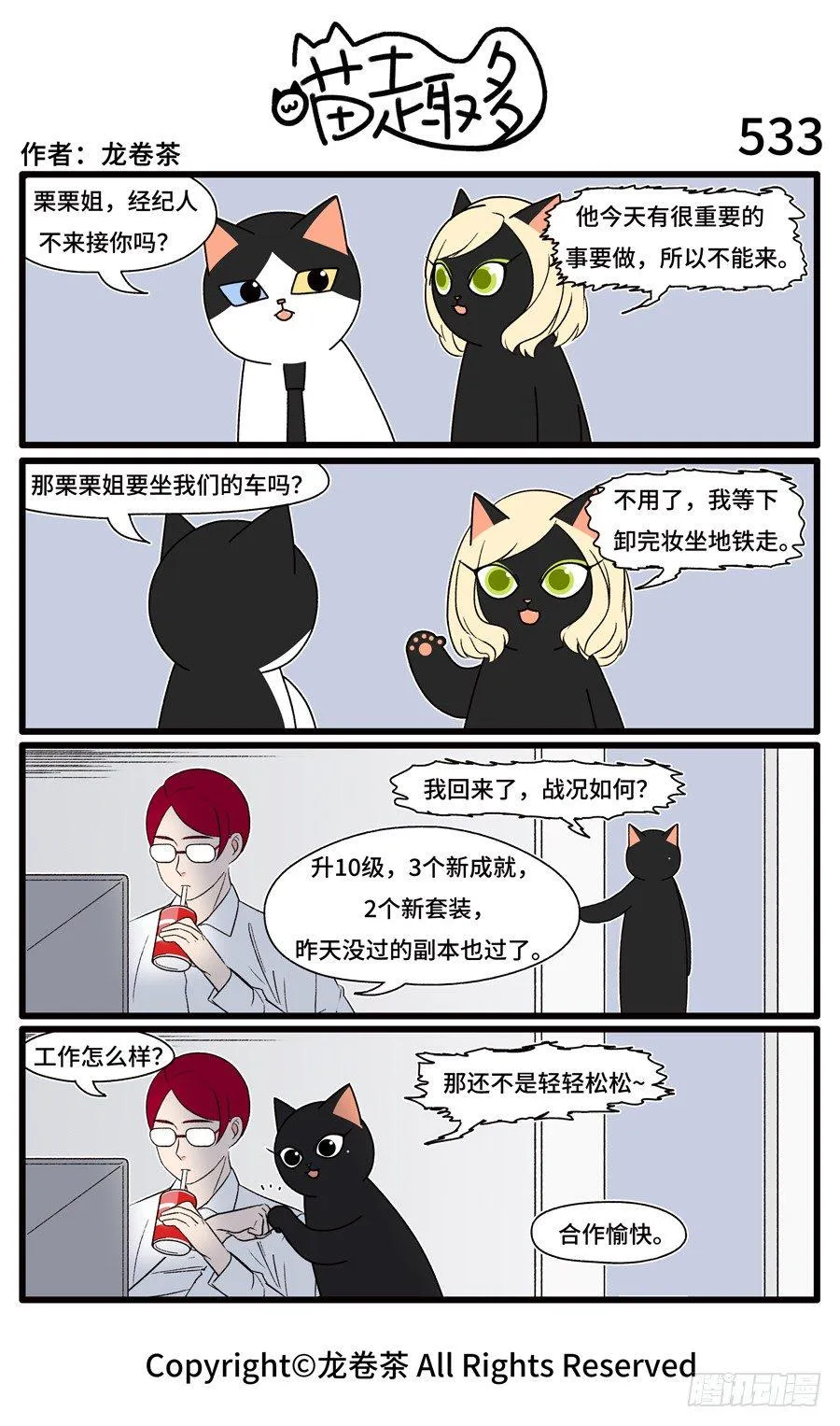 533 第1页