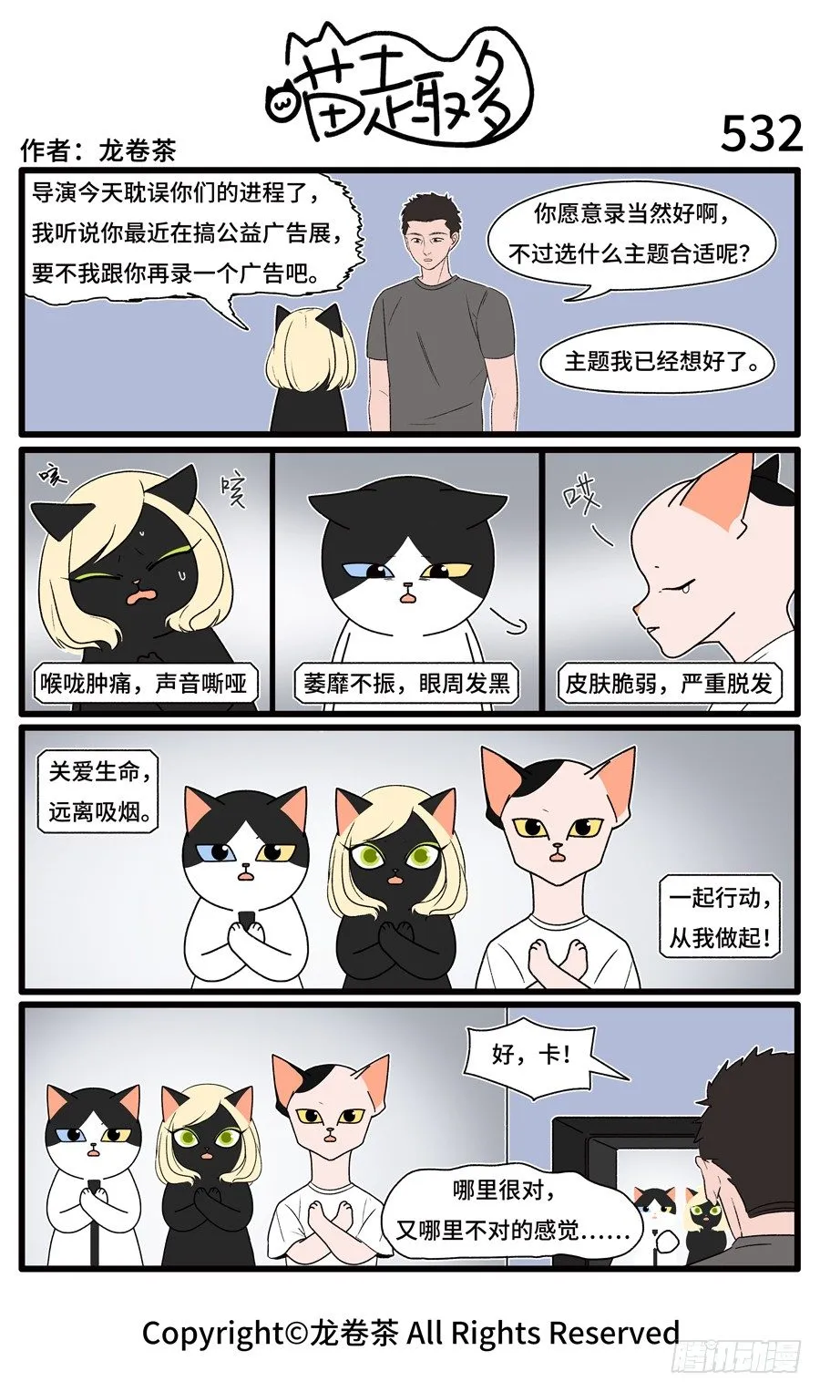 532 第1页