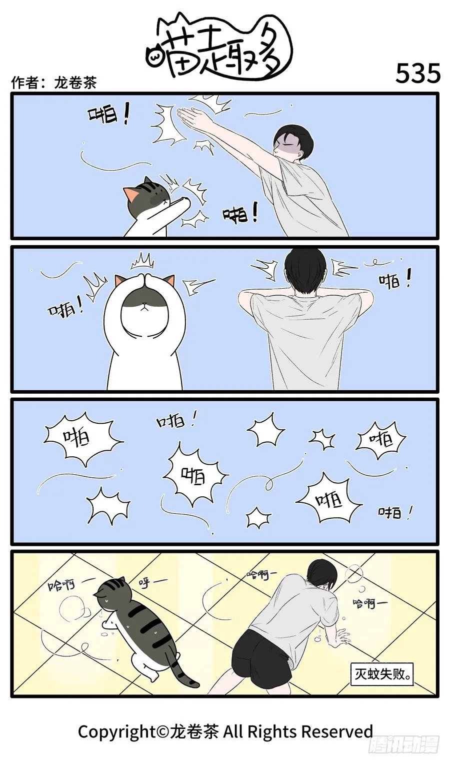535 第1页