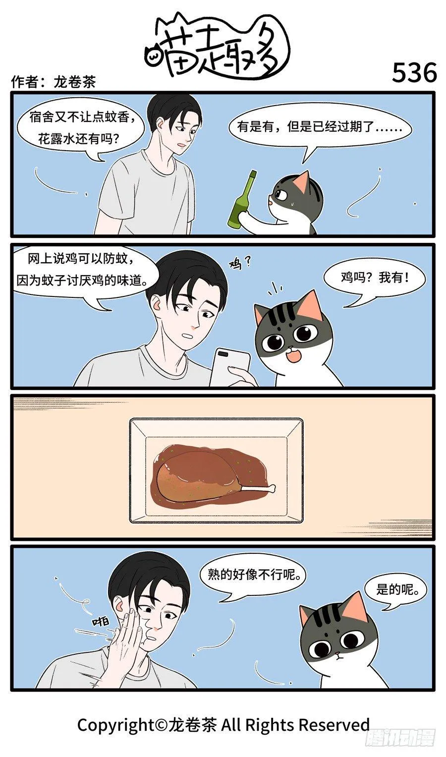 536 第1页